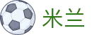 米兰世界杯热门球队胜负赔率